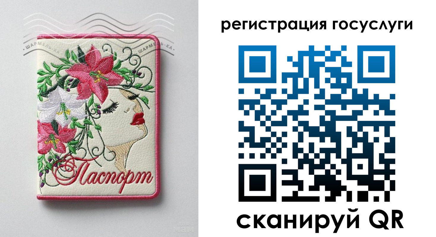 прописка ребенка в Оренбургской области